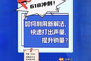 努尔基奇谈杜兰特下半场10中0：他没有得到额外的哨子 他可是KD